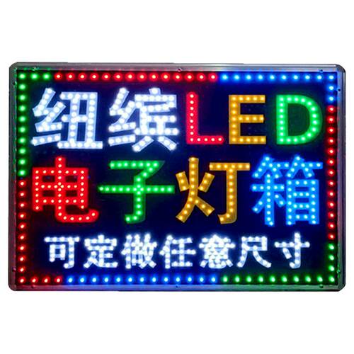 纽缤手写发光字荧光板广告牌展示牌LED摆摊小黑板店铺支架式招牌