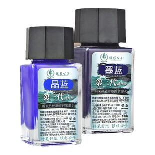 新升级第3代热敏热可擦墨水瓶装钢笔用橡皮可擦写除晶蓝色蓝黑色小学生专用三年级儿童练字摩易擦钢笔水
