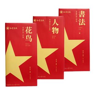 新品红星宣纸官方旗舰店 【非遗传承人系列】山水花鸟人物书法生宣收藏馈赠专用纸安徽泾县毛笔字书画作品纸