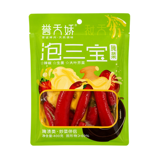 正宗泡辣三宝四川老坛泡椒泡姜泡菜组合400g商用泡椒鸡杂江湖菜料