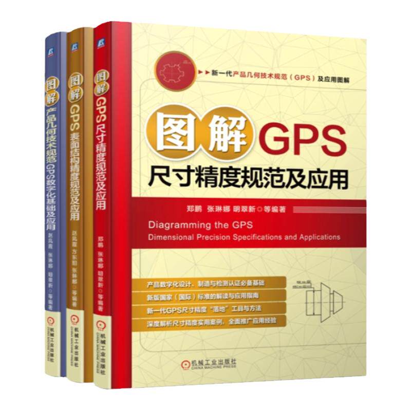 机械工业出版社官网正版