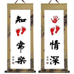 纪念满月百天新生宝宝手足情深知足常乐字画手足印印泥卷轴挂画