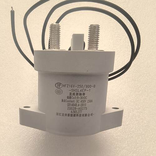 议价直流接触器HFZ16V-250/900-B-SHSL4EP-1线圈8-36V接触点450V2