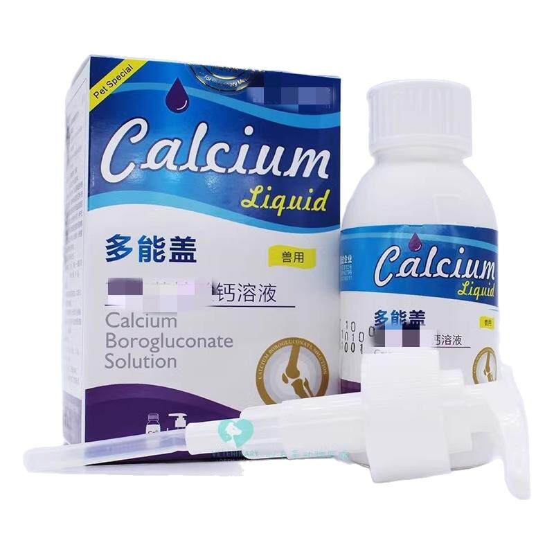 多能盖宠物液体钙猫狗产后缺钙趴狗氨基酸/维生素/钙