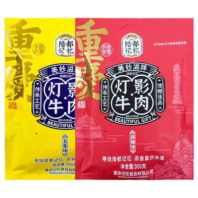 陪都记忆灯影牛肉独立小袋装300g