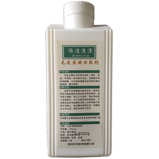 皮草缩水发硬回软剂 皮衣皮革发硬 水貂皮软化貂皮缩水发硬柔软剂