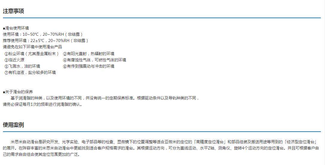 Фотонакопитель 米思米 高精度/自动xy轴/直线滚珠导轨型xycv 620/630型滑台