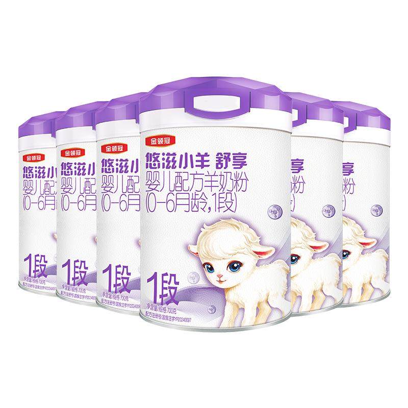 金领冠悠滋小羊舒享1段700g*6罐