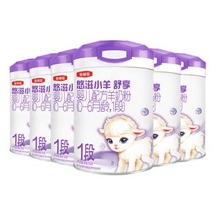 伊利金领冠悠滋小羊舒享1段0-6个月新生婴儿低敏羊奶粉700g*6罐