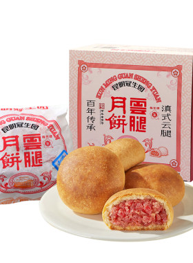 云南特产传统纸包月饼80g/100g