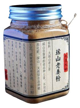 柴火九蒸九晒老品种小黄姜粉