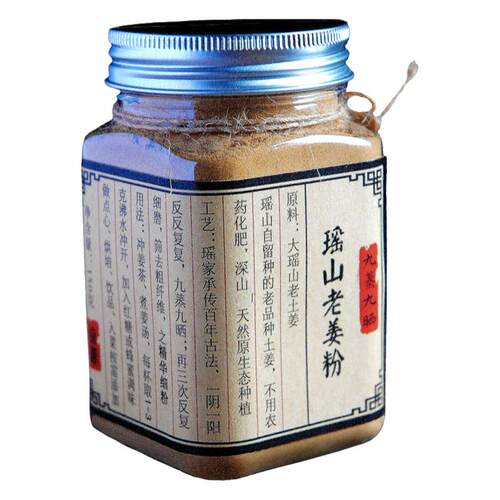 柴火九蒸九晒姜粉纯瑶山小黄姜粉非云南罗平食用熟干老生姜粉冲饮