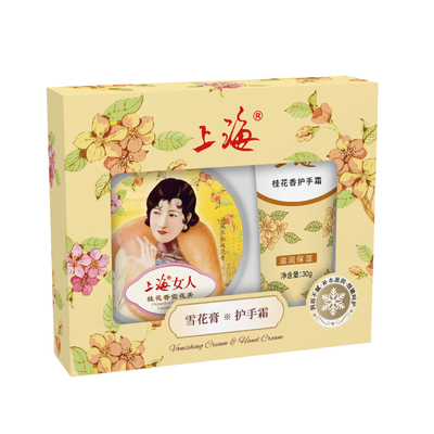 上海雪花膏护手霜礼盒桂花香送礼