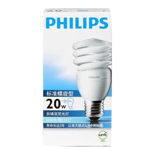飞利浦节能灯泡螺旋型e27e14螺口荧光灯家用灯泡替换超亮日光节能