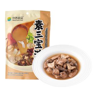 齐善素食素三宝浓汤火锅底料佛家纯素菌菇风味汤底调料包官方店