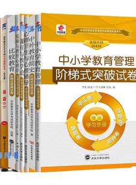 考试卷小学教育本科全真模拟