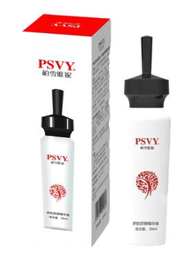 PSVY柏雪唯妮多肽靓颜精华液面部净白退黄靓白原液护肤促销包邮