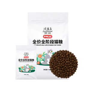 PM35营养护胃全价猫粮 幼猫成猫家猫流浪猫通用鲜肉无谷救助平价