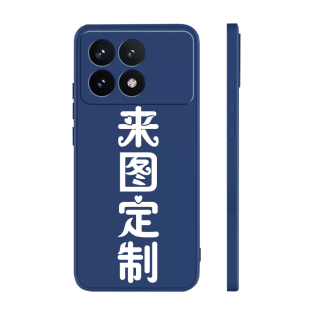 红米k100promax手机壳定制图案定制k90/80pro/70/50版游戏增强版K40电竞版60E极速版适用小米保护套