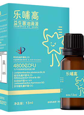 乐哺高益生菌油滴液BL25M16VGG