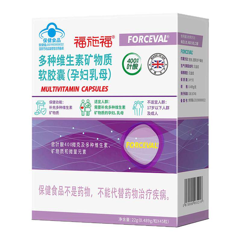 英国进口福施福胶囊孕妇叶酸片备补充剂孕期维生素孕妇专用45片