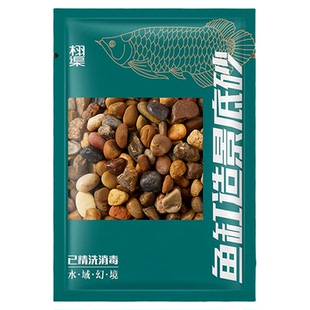 溪流石鱼缸造景专用免洗底部砂石天然底砂水草南美缸砂子装饰摆件