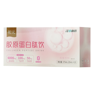 江中制药初元胶原蛋白肽饮品15瓶