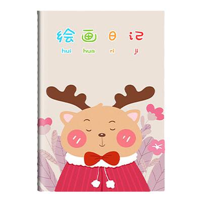 绘画日记本小学生一年级二年级