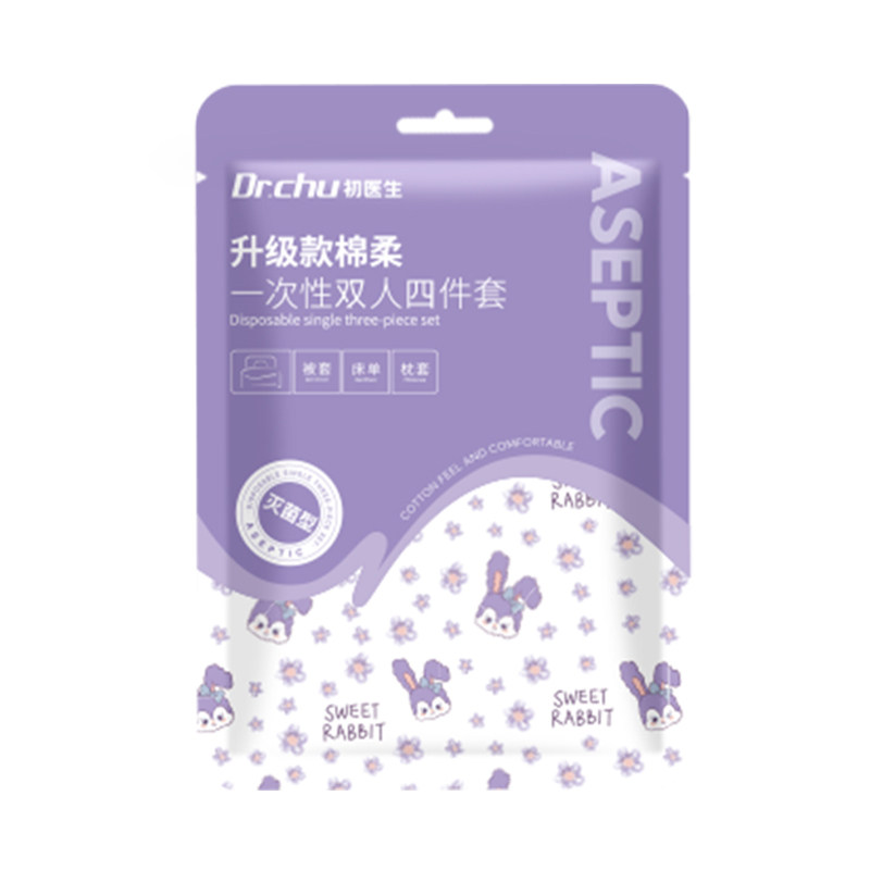 超厚【700g绵感】一次性四件套
