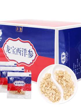 龙宝加拿大进口软支西洋参切片