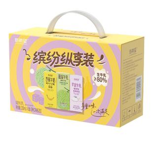 新希望风味牛奶缤纷纵享装200ml*6盒香蕉芋泥蜜瓜组合装调制乳品
