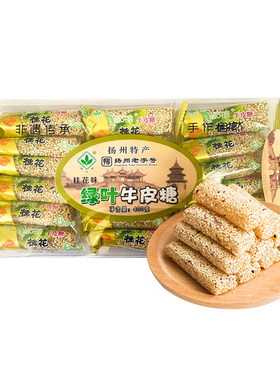 绿叶牛皮糖软糖怀旧小零食400g