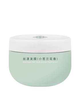 十二草集滋养柔顺护发发膜