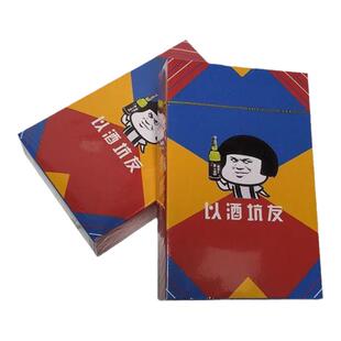 批发装以酒坑友扑克桌游酒陪酒酒吧KTV游戏朋友聚会小姐喝酒娱乐