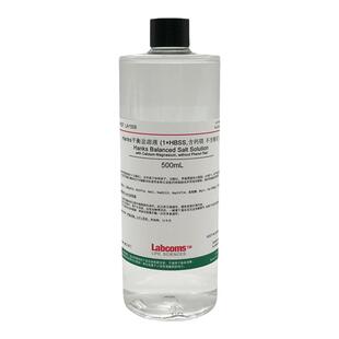 Hanks平衡盐溶液 Hanks缓冲液 含钙镁不含酚红 500mL HBSS缓冲液