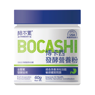 陪不累博卡西发酵营养粉美国进口犬猫玻璃胃食欲差吸收不好成囤货