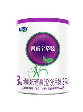 君乐宝至臻A2三段幼儿配方牛奶粉12-36月龄170g尝鲜装3段官方正品