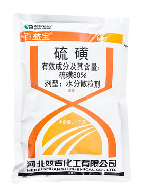 双吉百益宝80%硫磺干悬浮苹果白粉病果树清园正品农用杀菌剂农药
