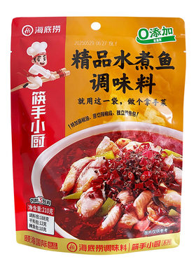 海底捞水煮鱼调料包210g*3袋家用装四川麻辣水煮牛蛙佐料火锅底料