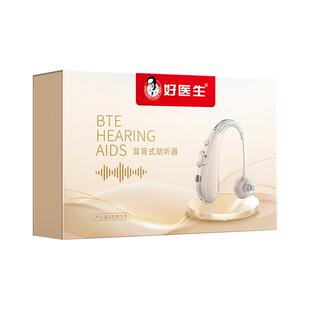 好医生老人专用助听器正品重度耳聋耳背老年充电耳机老年人医用