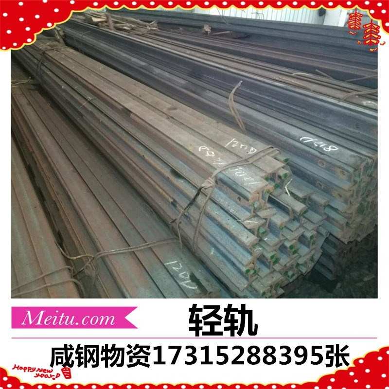 包钢钢轨 攀钢轨道钢 永洋轨道钢/鞍钢轨道钢，起重机钢轨QU120
