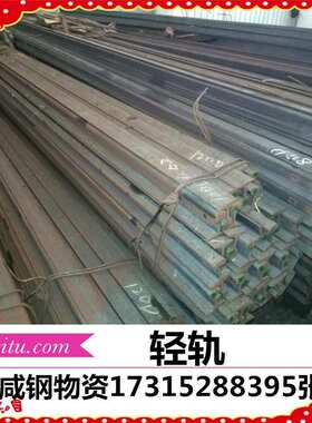 包钢钢轨 攀钢轨道钢 永洋轨道钢/鞍钢轨道钢，起重机钢轨QU120