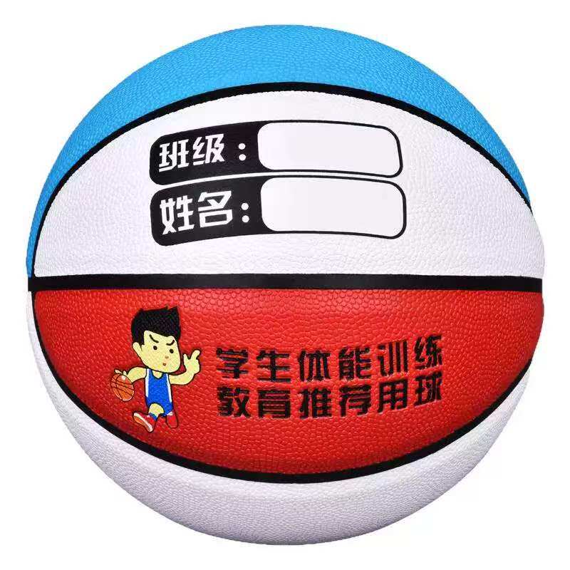 儿童篮球5号幼儿园小学生专用4号小孩蓝球室内外水泥地耐磨PU皮