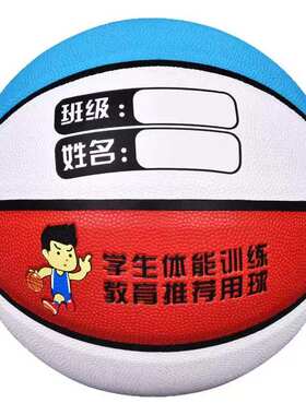 免费刻名字儿童专用篮球