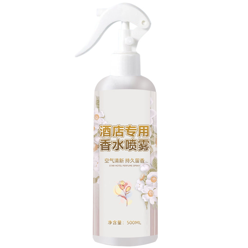 酒店专用香水喷雾空气清新剂五星级的卧室内持久留香房间香氛喷雾