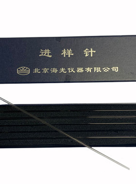 海光、吉天原子荧光耗材原装