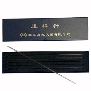 北京海光吉天原子荧光进样针蠕动泵管炉丝10ml样品管炉芯泵头硅油
