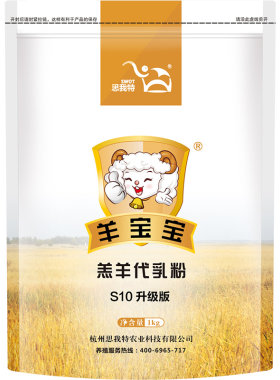 宝宝羔羊奶粉兽用动物