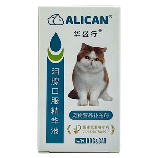 台湾泪痕液ALICAN狗狗泪腺口服精华液宠物猫犬去泪痕神器比熊博美