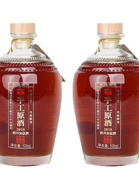 古越龙山绍兴黄酒500ml*2